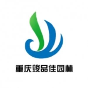 重庆竣品佳园林绿化有限公司 logo