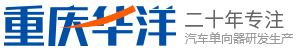重庆华洋单向器制造有限公司 logo