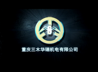 重庆三木华瑞机电有限公司 logo