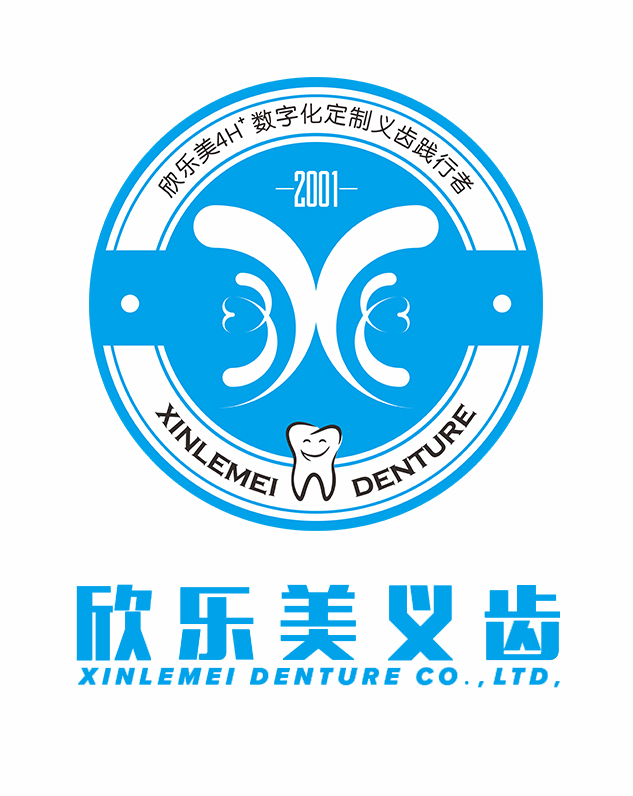 重庆欣乐美义齿有限公司 logo