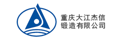 重庆大江杰信锻造有限公司 logo