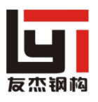 重庆友杰钢结构有限公司 logo