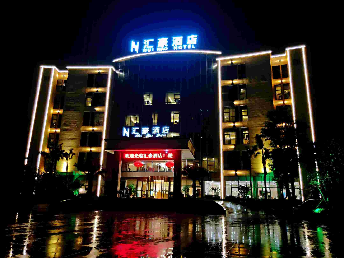 「汇豪酒店」重庆汇豪酒店管理有限公司招聘 - 汇博招聘