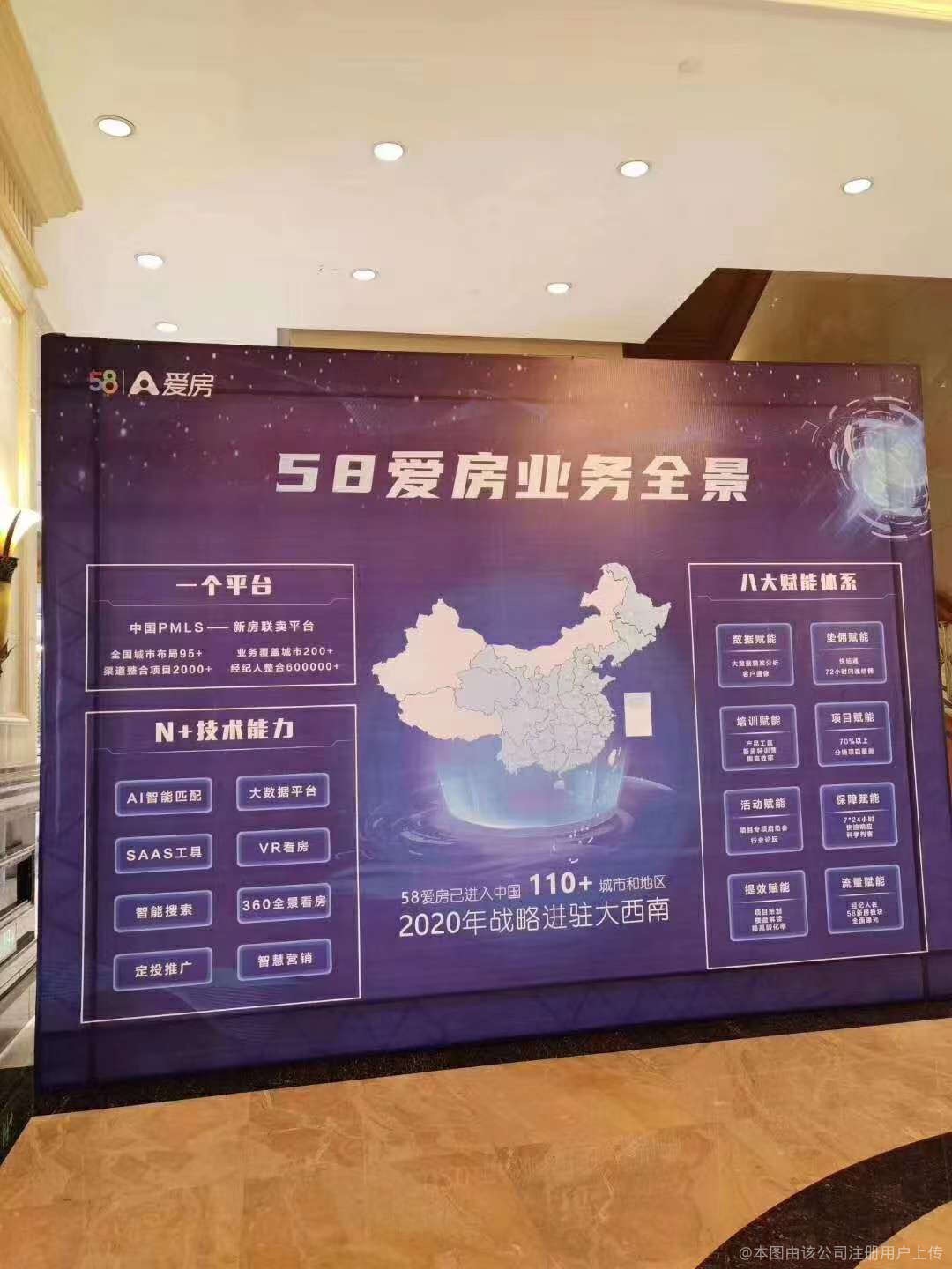 58爱房沙坪坝营销中心招聘