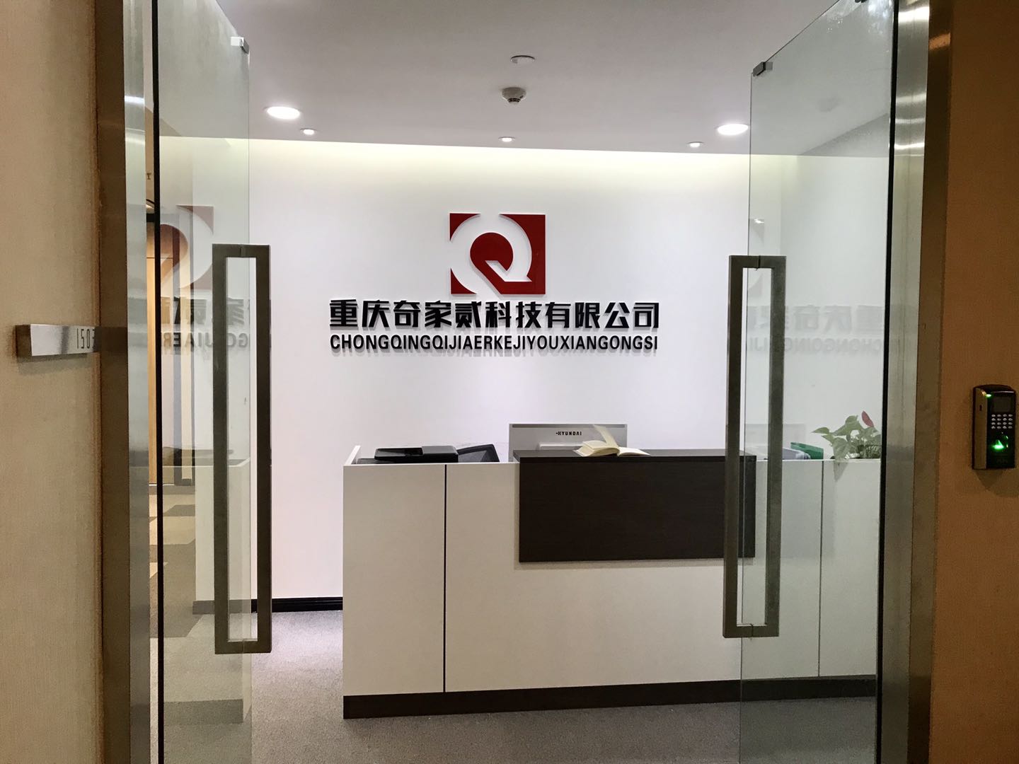 「奇家贰科技」重庆奇家贰科技有限公司招聘 - 汇博招聘