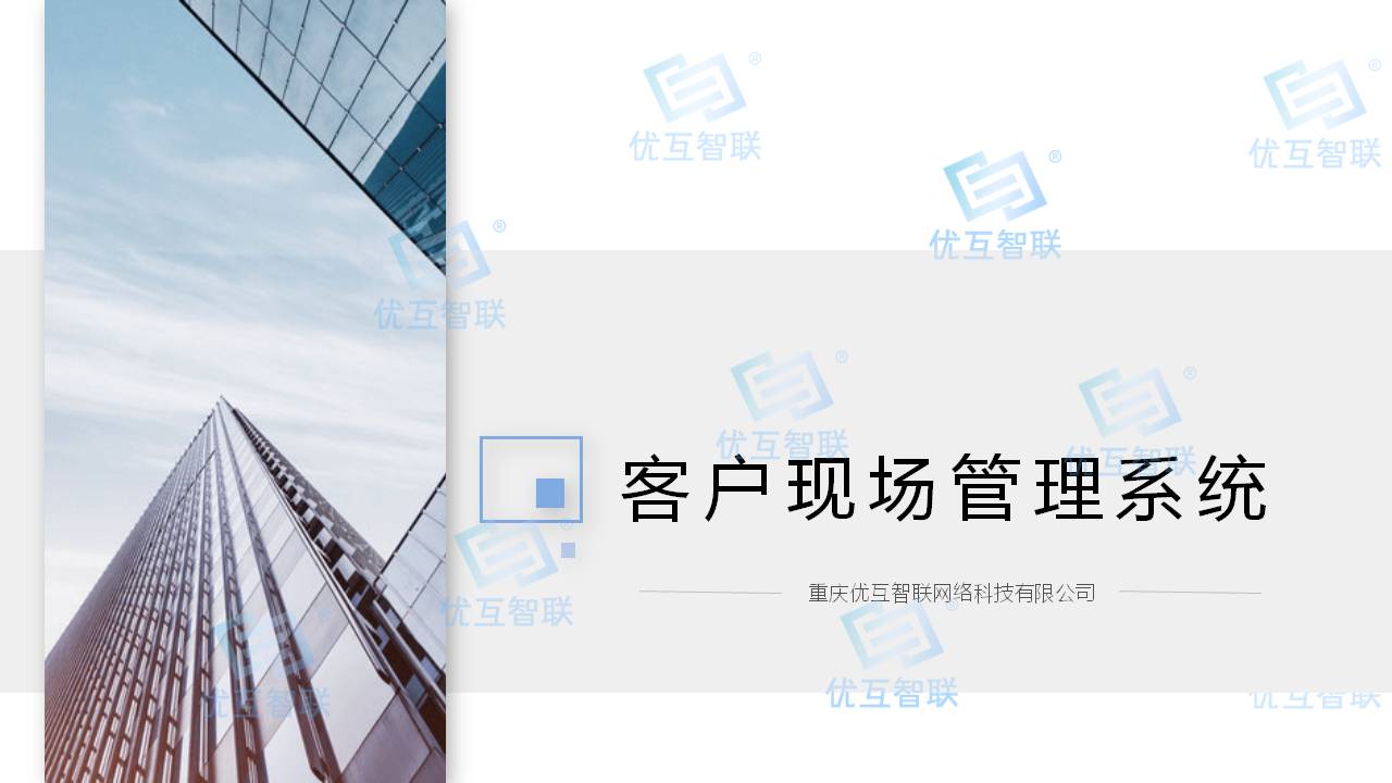 「优互智联」重庆优互智联网络科技有限公司招聘 汇博招聘