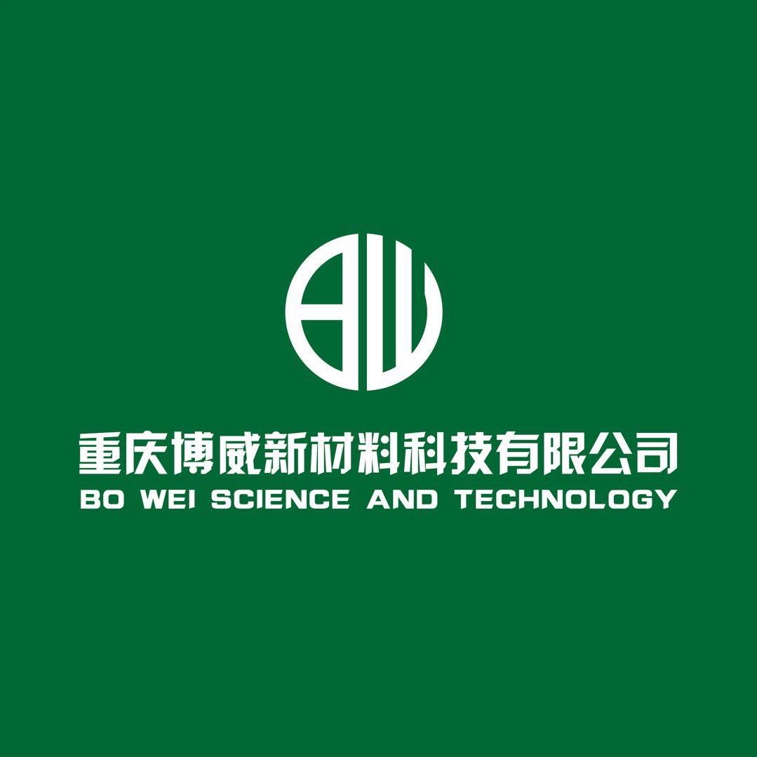 「博威新材料」重庆博威新材料科技有限公司招聘 汇博招聘