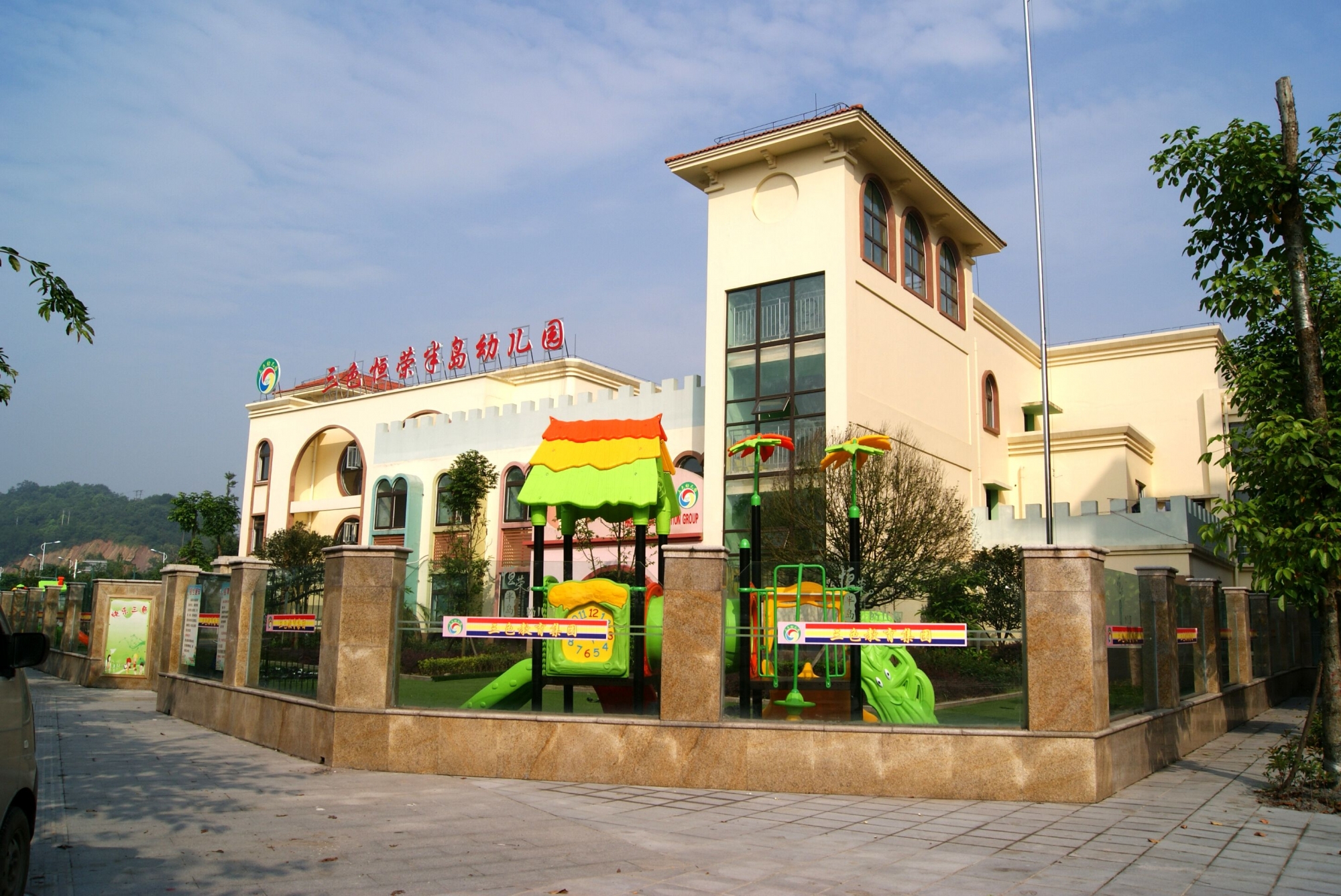 重庆市荣昌区昌元街道三色恒荣半岛幼儿园招聘