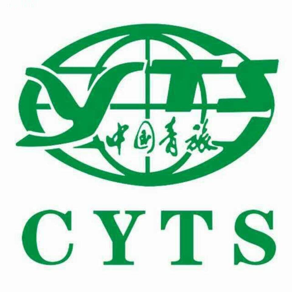 旅行社有限公司是共青团中央下属企业——中青旅集团(cyts)的成员单位