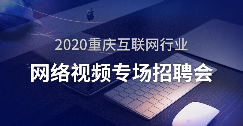 重庆邮电大学移通学院公开招聘工作人员，学院简介及招聘详情
