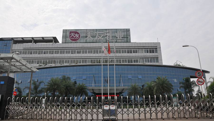 重庆市天友乳业股份有限公司乳品一厂