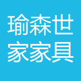 瑜森世家家具工厂公司 logo
