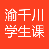 重庆渝千川学生课后看护服务公司 logo