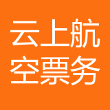 云上航空票务股份公司 logo