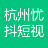 杭州忧抖短视频公司 logo