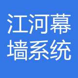 北京江河幕墙系统工程公司 logo