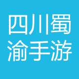 四川蜀渝手游科技公司 logo