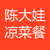 绵阳涪城区陈大娃凉菜餐饮店公司 logo