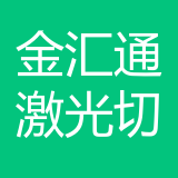 武汉金汇通激光切割公司 logo