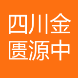 四川金匮源中药科技公司 logo