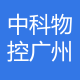 中科物控广州物联网科技公司 logo