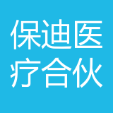 上海保迪医疗器械销售中心合伙公司 logo