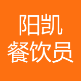 阳凯餐饮服务员公司 logo