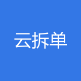 重庆云拆单科技公司 logo