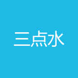 重庆三点水文化传播公司 logo