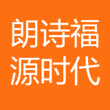 双福朗诗福源时代售楼部公司 logo