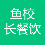 渝北区鱼校长餐饮店公司 logo