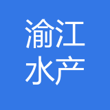 渝江水产公司 logo