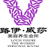 香港路伊·威莎美容养生会所公司 logo