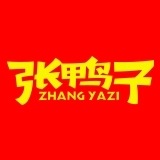 梁平张鸭子公司 logo