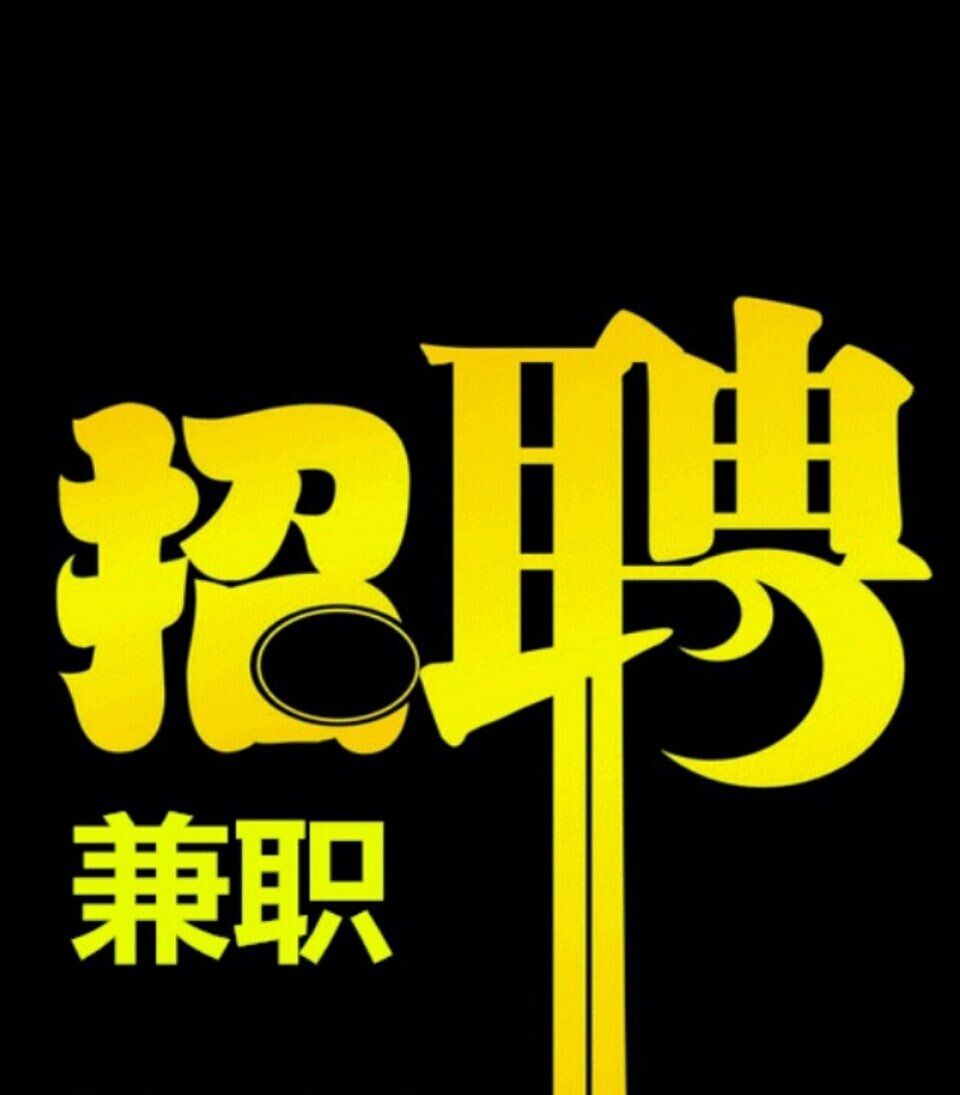 重庆招聘普工月3500包吃住待遇好_重庆尔吾仁劳务派遣有限公司招聘