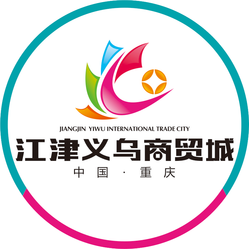 黄琴 义乌商贸城    主管