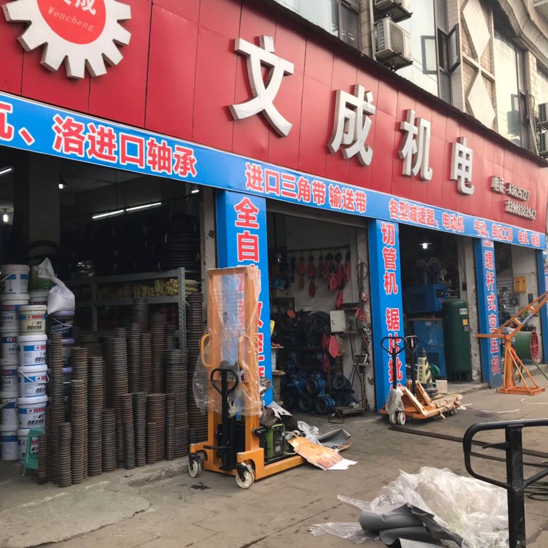 重庆招聘营业员_大足区文成机电商行招聘-汇博网