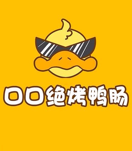 产品/项目介绍 (1) 1/1 "口口绝"烤鸭肠 "口口绝"主营以鸭肠为主打的