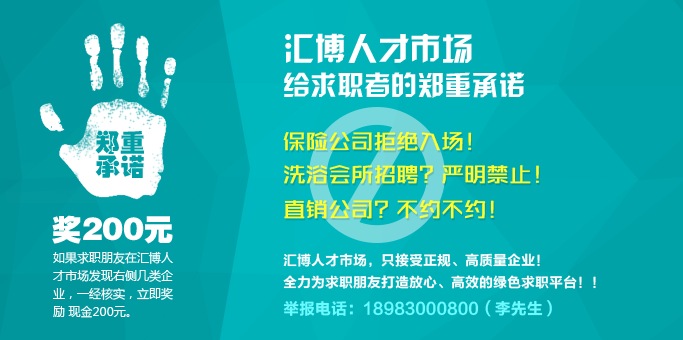 重慶招聘會_重慶人才市場_最新招聘會信息 - 重慶匯博人才市場